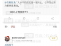 爆料刘耀文吃瓜事件,真相与争议交织