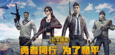 和平精英最新吃瓜爆料,最新吃瓜爆料，揭秘游戏内惊人内幕！